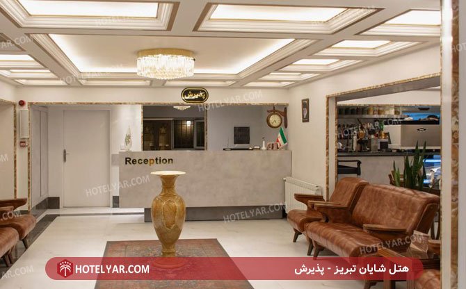 عکس هتل شایان تبریز شماره 5