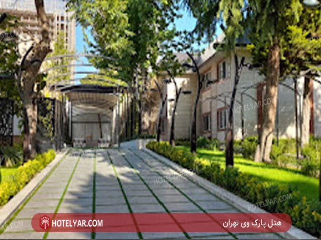 عکس هتل پارک وی تهران