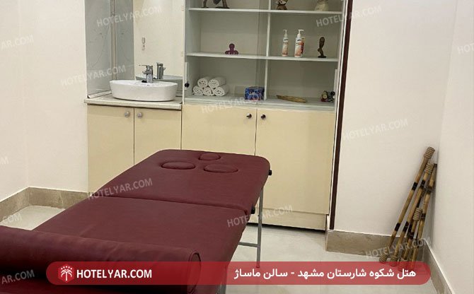 عکس هتل شکوه شارستان مشهد شماره 13
