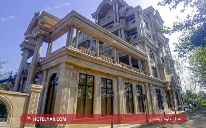 عکس هتل یلوه رودسر شماره 1