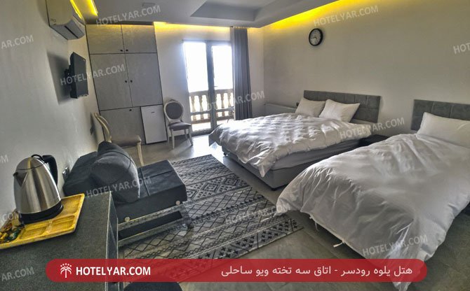یلوه رودسر اتاق سه نفره ویو ساحلی