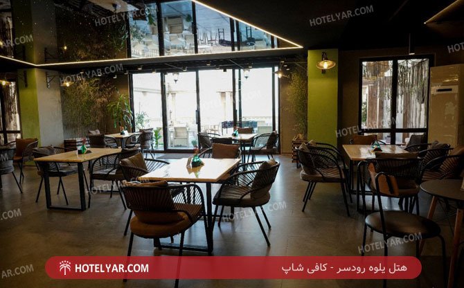 یلوه رودسر کافی شاپ 4