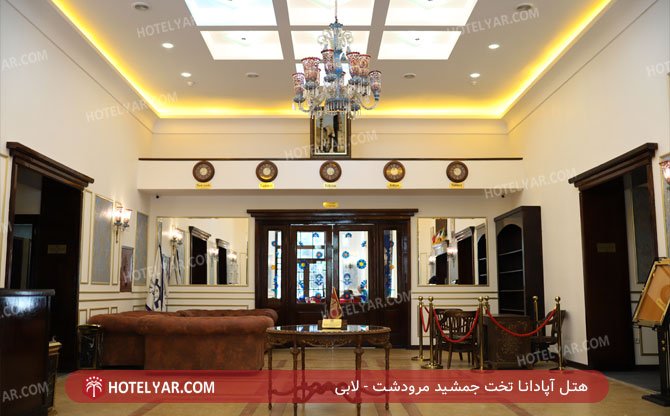 عکس هتل آپادانا تخت جمشید مرودشت شماره 3