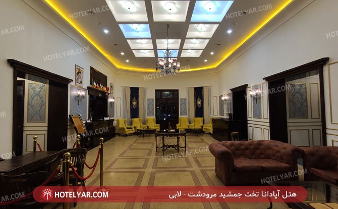 عکس هتل آپادانا تخت جمشید مرودشت شماره 2