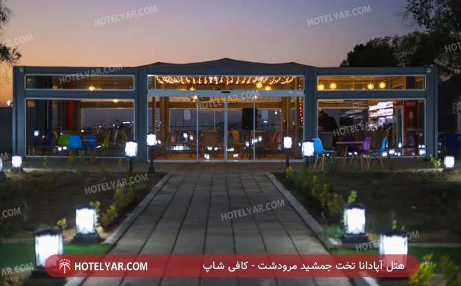 عکس هتل آپادانا تخت جمشید مرودشت