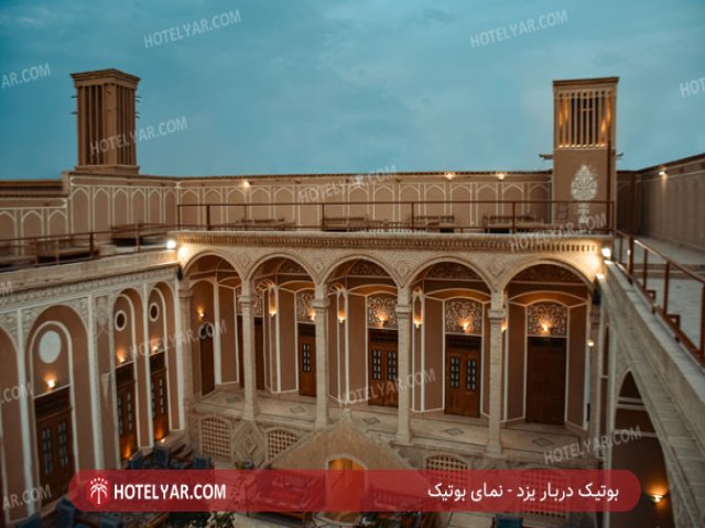 عکس بوتیک دربار یزد