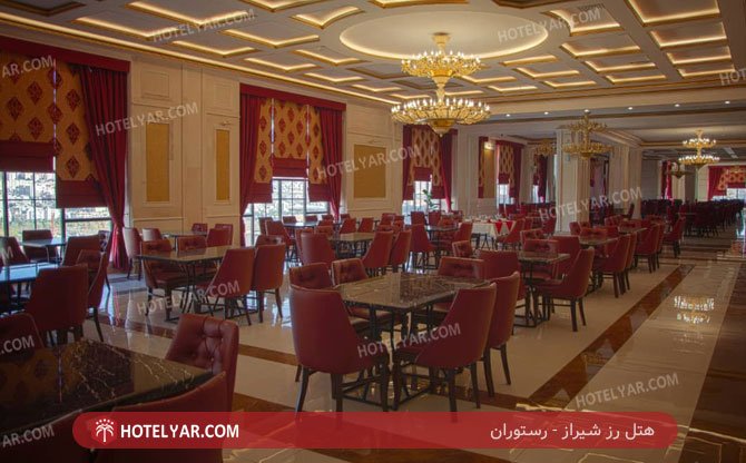 رز شیراز رستوران