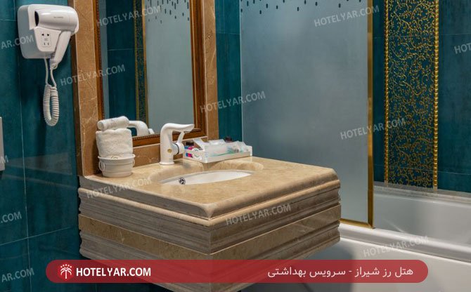 هتل رز شیراز سرویس بهداشتی