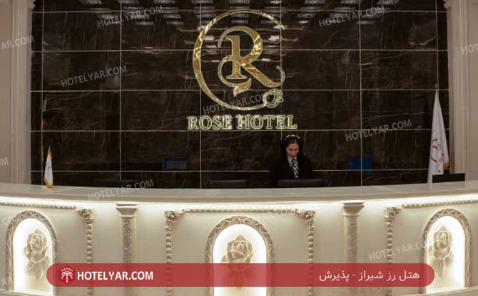 عکس هتل رز شیراز شماره 1