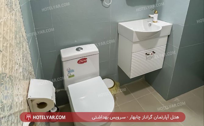 هتل آپارتمان گراناز چابهار سرویس بهداشتی 3