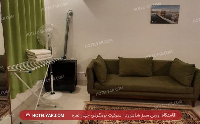 عکس اقامتگاه مجموعه اقامتی و گردشگری اورس سبز شاهرود شماره 7