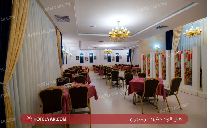 عکس هتل الوند مشهد شماره 5