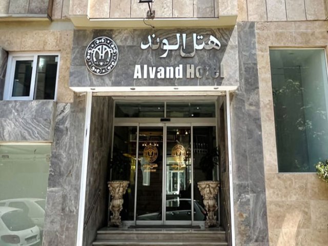 عکس هتل الوند مشهد