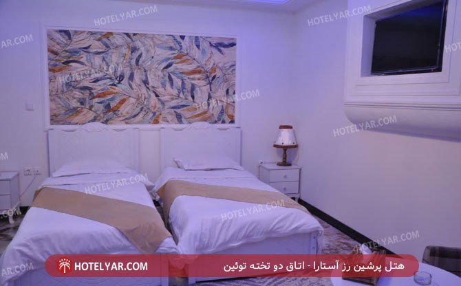 عکس هتل پرشین رز آستارا شماره 3