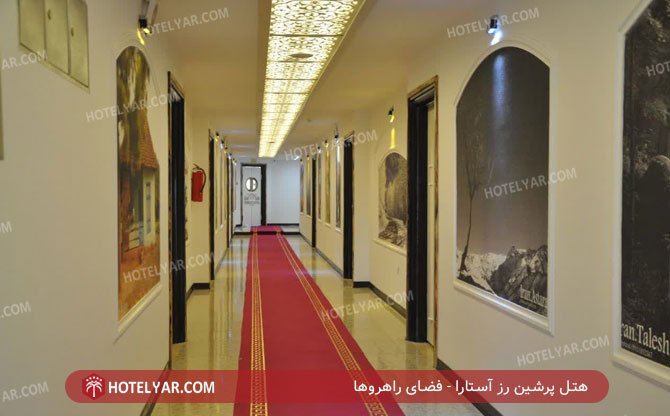 عکس هتل پرشین رز آستارا شماره 1