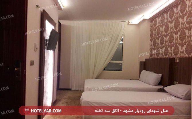 عکس هتل شهدای رودبار مشهد شماره 2