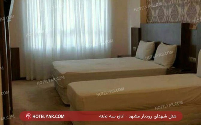 عکس هتل شهدای رودبار مشهد شماره 3