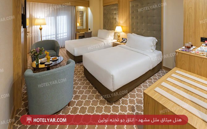 میثاق ملل مشهد اتاق دو تخته توئین
