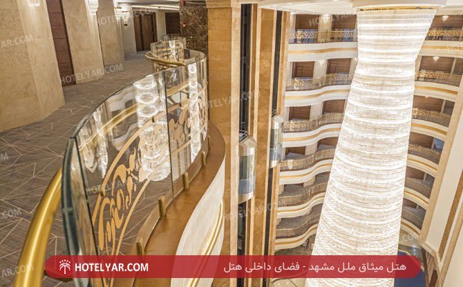 میثاق ملل مشهد فضای داخلی هتل