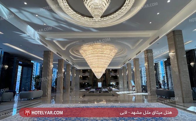 عکس هتل میثاق ملل مشهد شماره 2