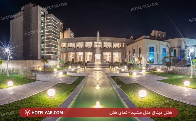 میثاق ملل مشهد نمای هتل 2