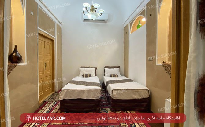 عکس اقامتگاه خانه آذری ها یزد شماره 5