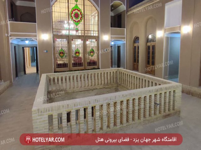 عکس اقامتگاه شهر جهان یزد