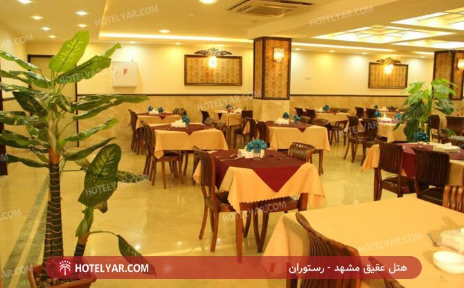 عکس هتل عقیق مشهد شماره 3