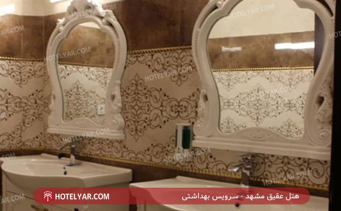 عکس هتل عقیق مشهد