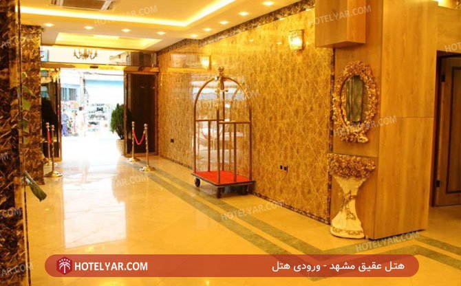  Hotel Mashhad photo 15