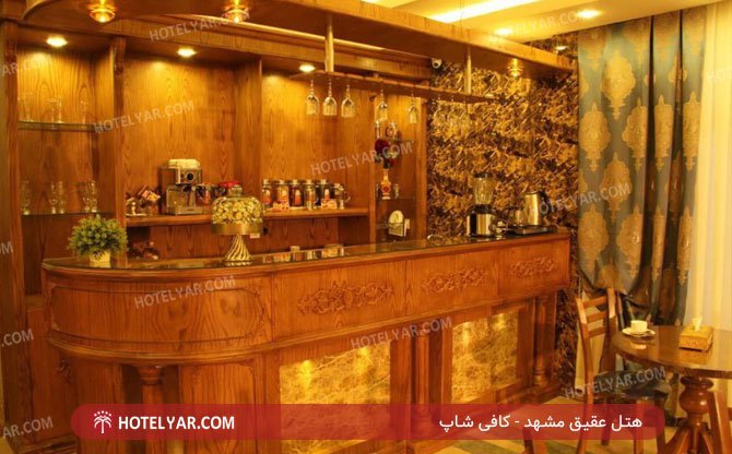 عکس هتل عقیق مشهد