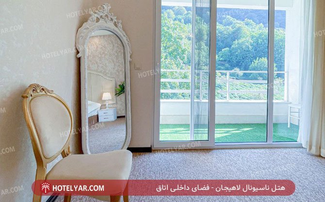 عکس هتل ناسیونال لاهیجان شماره 3