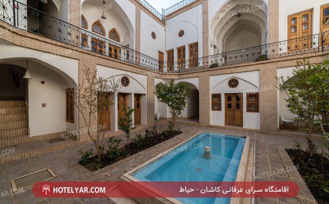 سرای عرفانی Resort Kashan photo 9