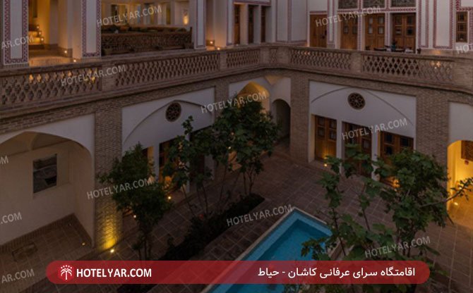 عکس اقامتگاه سرای عرفانی کاشان شماره 7