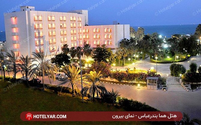 عکس هتل هما بندرعباس شماره 7