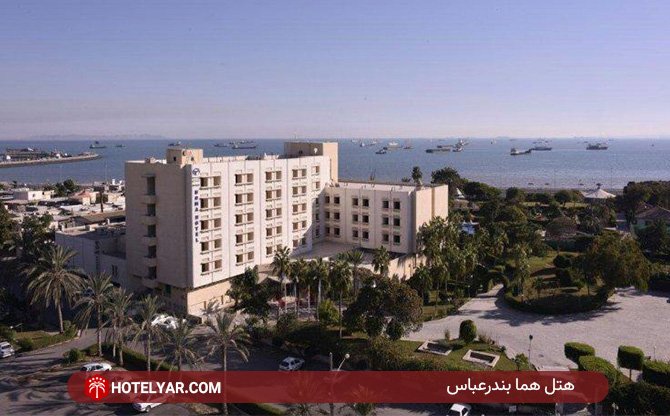 عکس هتل هما بندرعباس