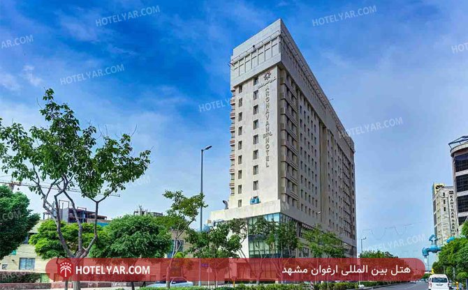  Hotel Mashhad photo 15