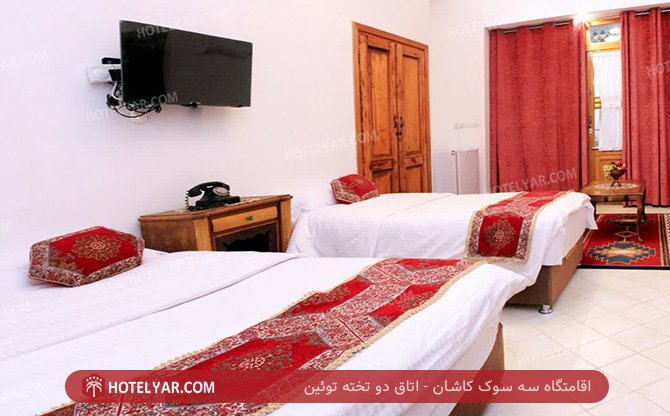 عکس اقامتگاه سه سوک کاشان شماره 13