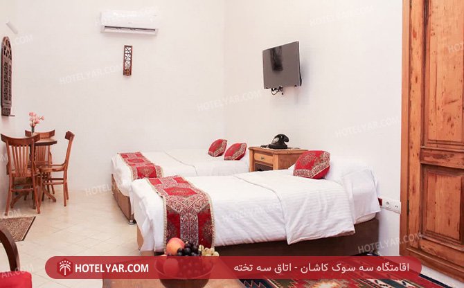 عکس اقامتگاه سه سوک کاشان شماره 11