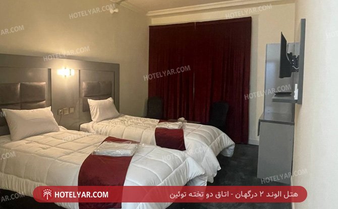 عکس هتل الوند 2 درگهان شماره 2