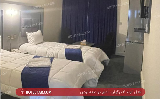 عکس هتل الوند 2 درگهان شماره 15