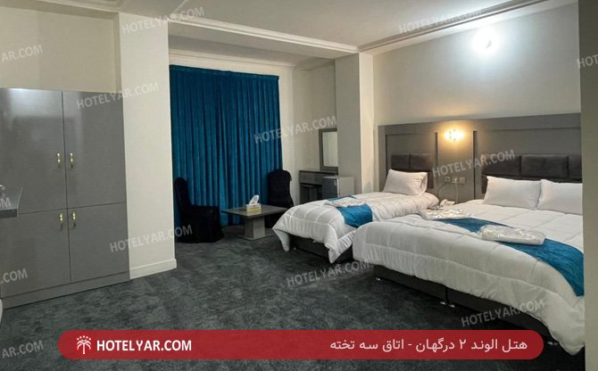 عکس هتل الوند 2 درگهان شماره 3