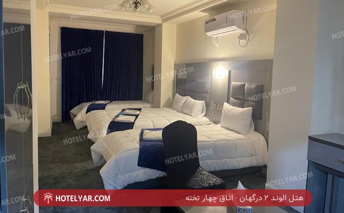 عکس هتل الوند 2 درگهان شماره 13