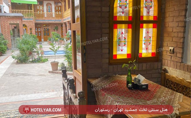 Traditional Takhte Jamshid Hotel Tehran photo 7