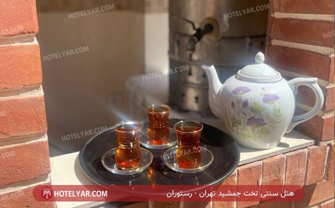 عکس هتل سنتی تخت جمشید تهران شماره 5