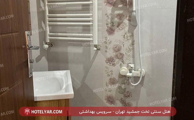عکس هتل سنتی تخت جمشید تهران شماره 21