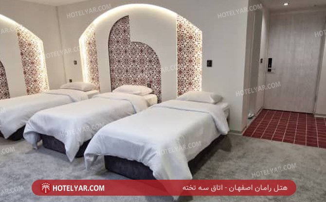 رامان اصفهان اتاق سه تخته 4