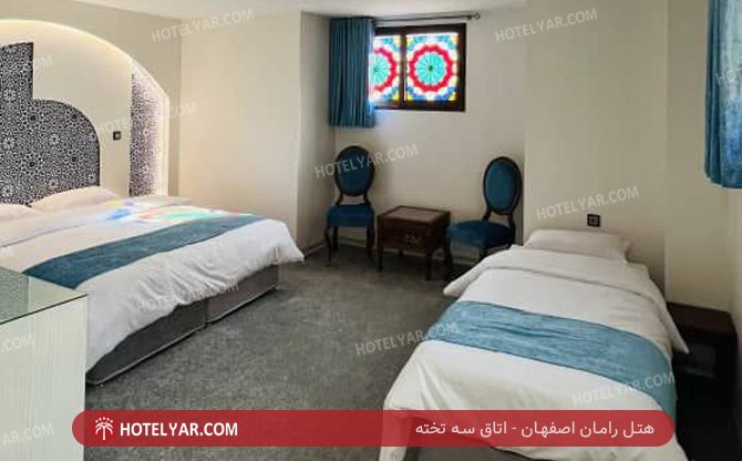 رامان اصفهان اتاق سه تخته 5