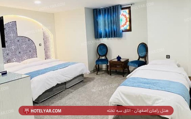 رامان اصفهان اتاق سه تخته 6