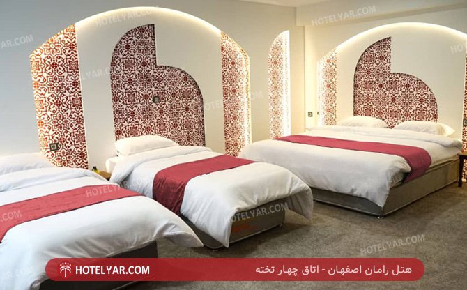 رامان اصفهان اتاق چهار تخته 2